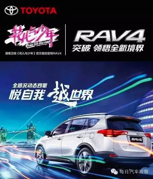 八一八各个汽车品牌赞助综艺节目的成与败插图12