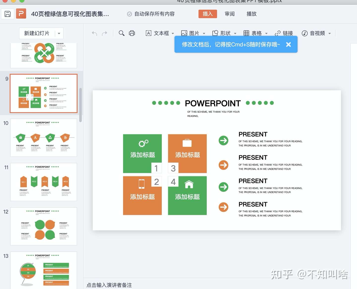 【教程分享】有这一份40G的PPT教程就够了!花199买的1000+模板、视频教程、10G素材包应有尽有! 【教程分享】有这一份40G的PPT教程就够了!花199买的1000+模板、视频教程、10G素材包应有尽有!