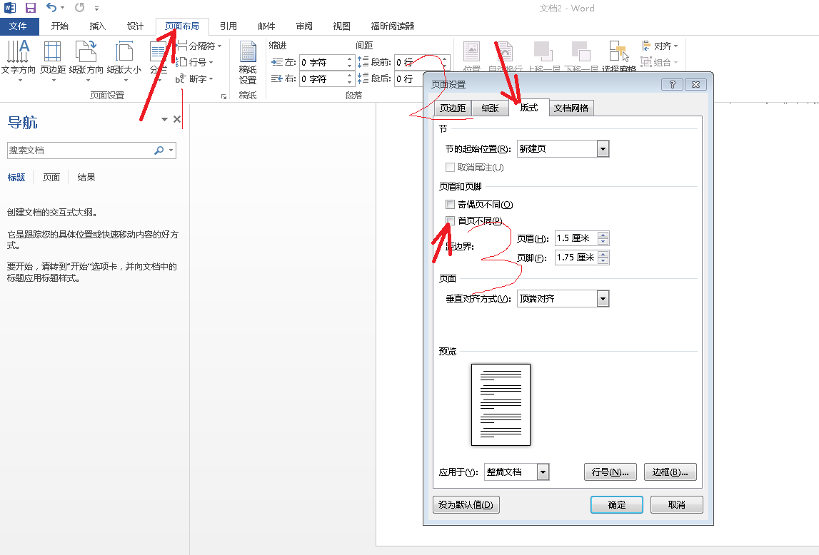 30个word常见棘手问题解决方法 三 知乎