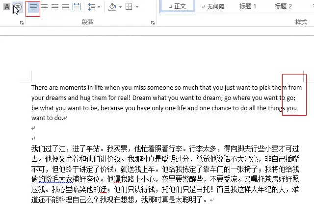 介绍一下word文档里面的5种水平对齐样式 知乎