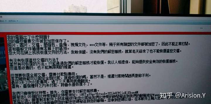 新型 PC 勒索病毒“WannaRen”开始传播:大部分杀毒软件无法拦截 信息资讯 第2张-极客范 新型 PC 勒索病毒“WannaRen”开始传播:大部分杀毒软件无法拦截 信息资讯 第2张