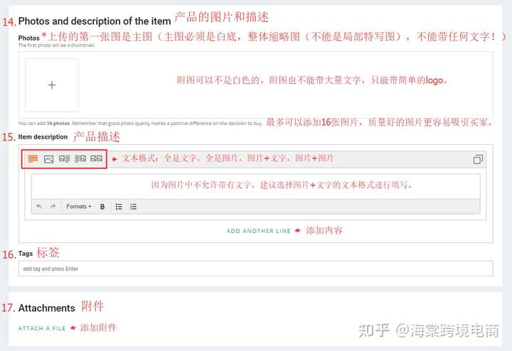 Allegro如何发布 Offer/Listing(刊登产品)