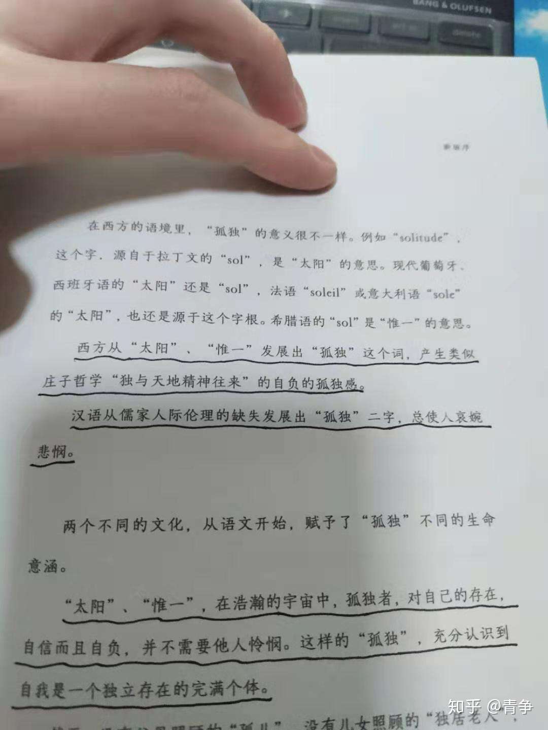 孤独六讲 当孤独成为一门生意的时候 蒋勋先生却说孤独很美 知乎