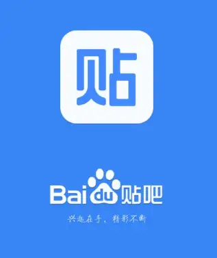 百度贴吧logo高清大图图片