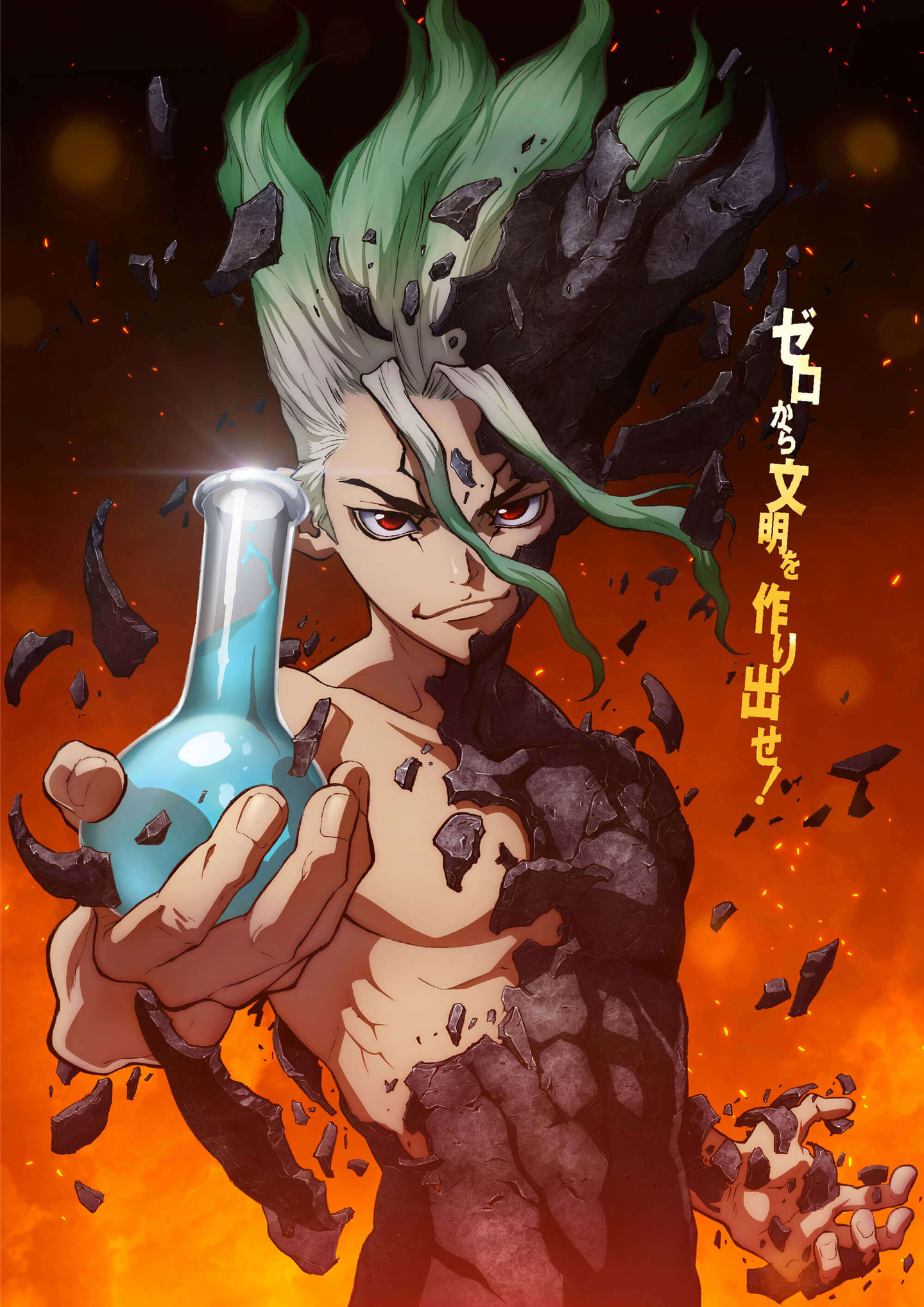 石纪元 Dr Stone 第二季 正式pv公开21年一月播出 知乎