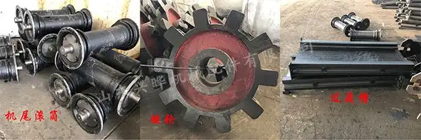 刮板输送机结构组成与工作原理