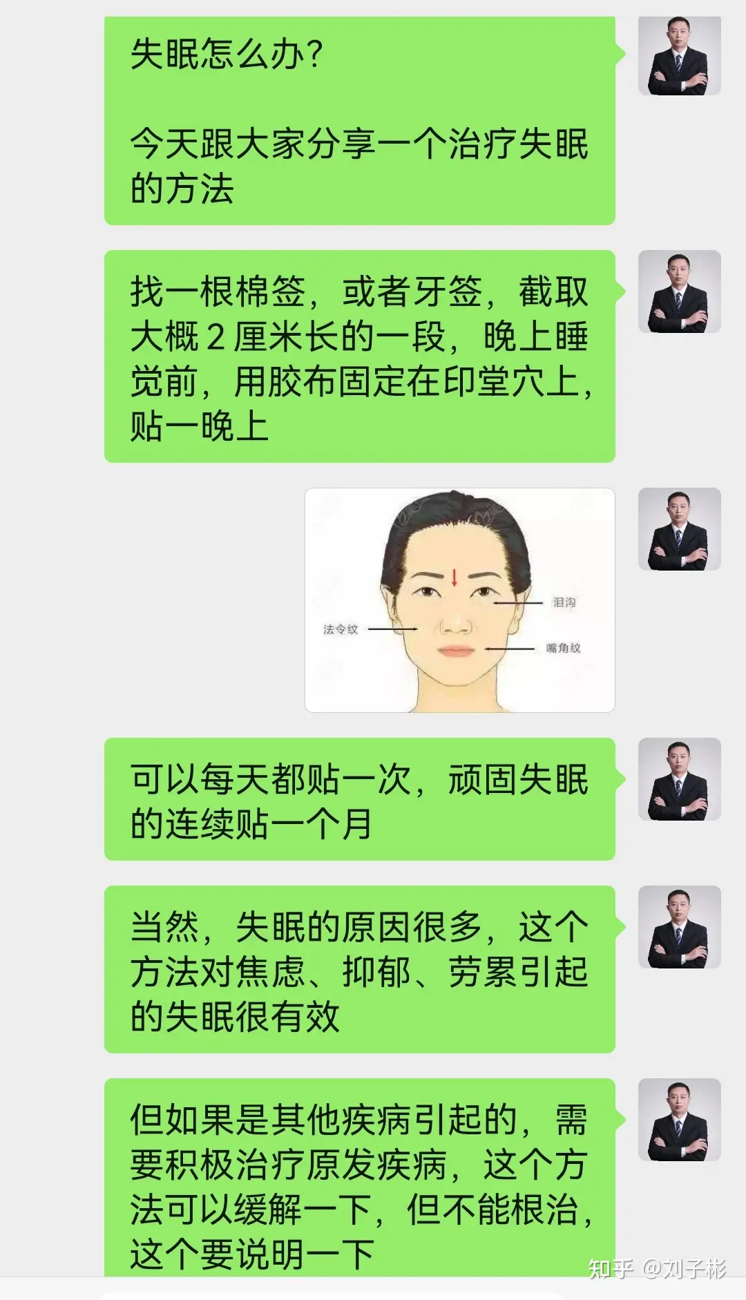 失眠者如何自救 不妨试试 催眠自制神贴 知乎