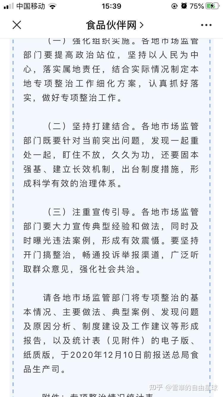 糖果能治疗糖尿病 天价糖果引发的惊魂6小时纪实 知乎