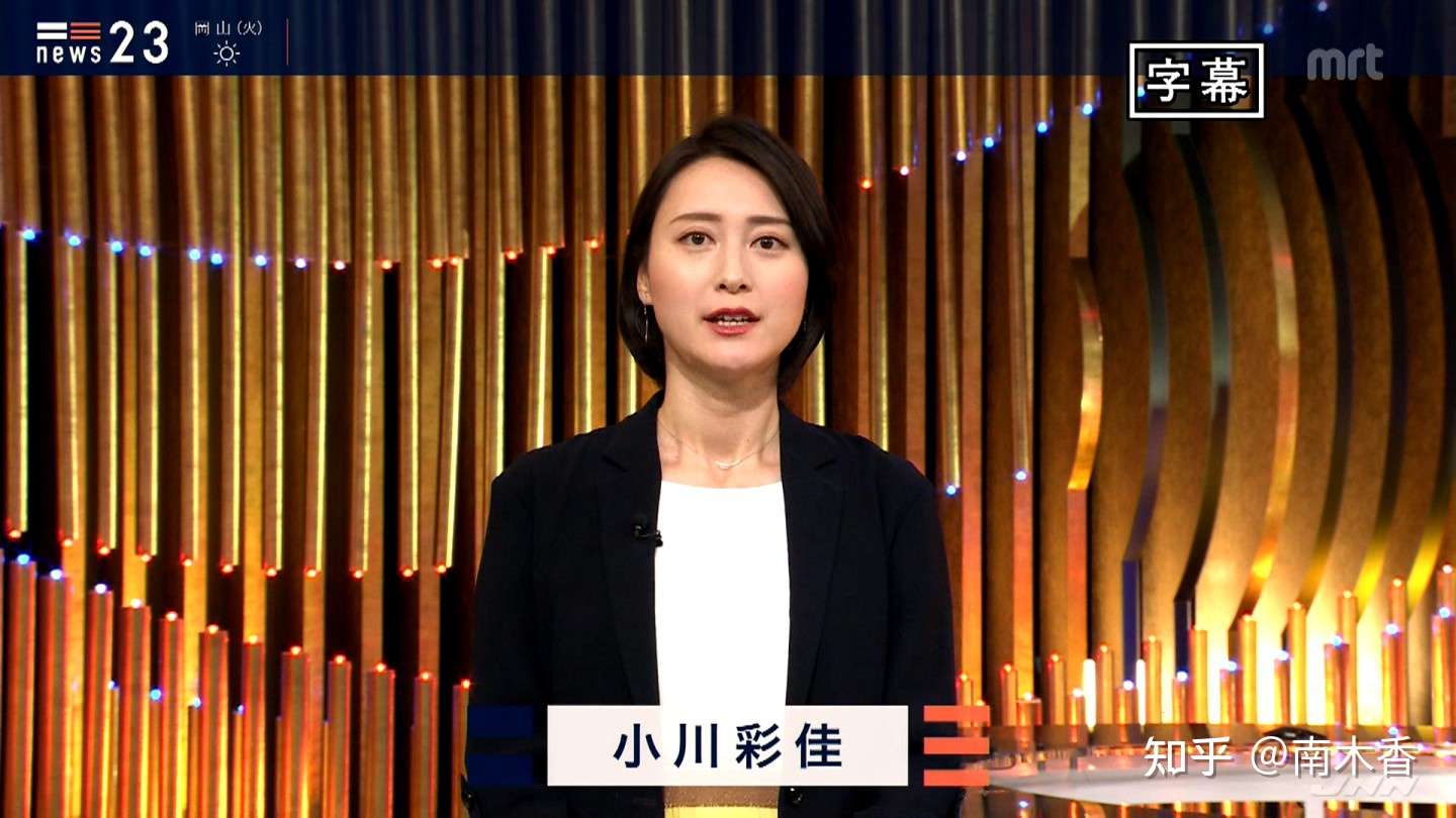 離婚 小川 彩佳