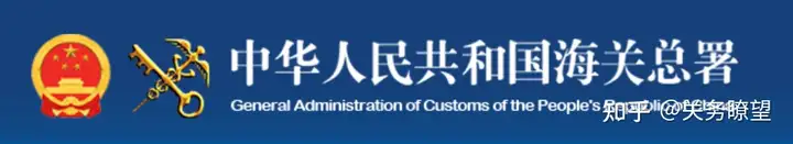 海关总署2020年75（海关总署公告2022年第79号（关于调整必须实施检验的进出口商品目录的公告））海关总署2019年87号公告，这样也行？，