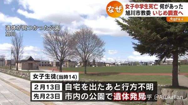 被伤害的被害人 被保护的加害者 旭川14岁女性冻死事件 知乎