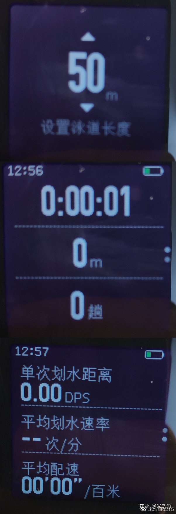 米动手表青春版1s-深度体验报告