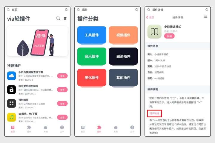 绝了!手机浏览器也能装插件,体验堪比开挂!插图2 绝了!手机浏览器也能装插件,体验堪比开挂!插图2