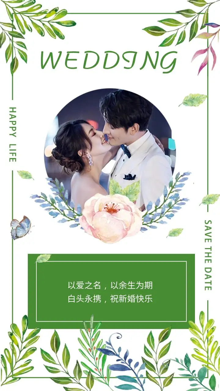 深度揭秘（不俗气祝新婚的朋友圈）比较有文采的新婚祝福 第5张