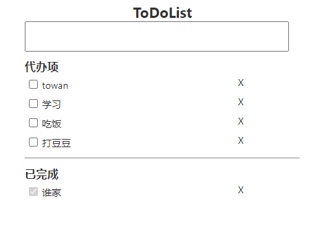 ToDoList