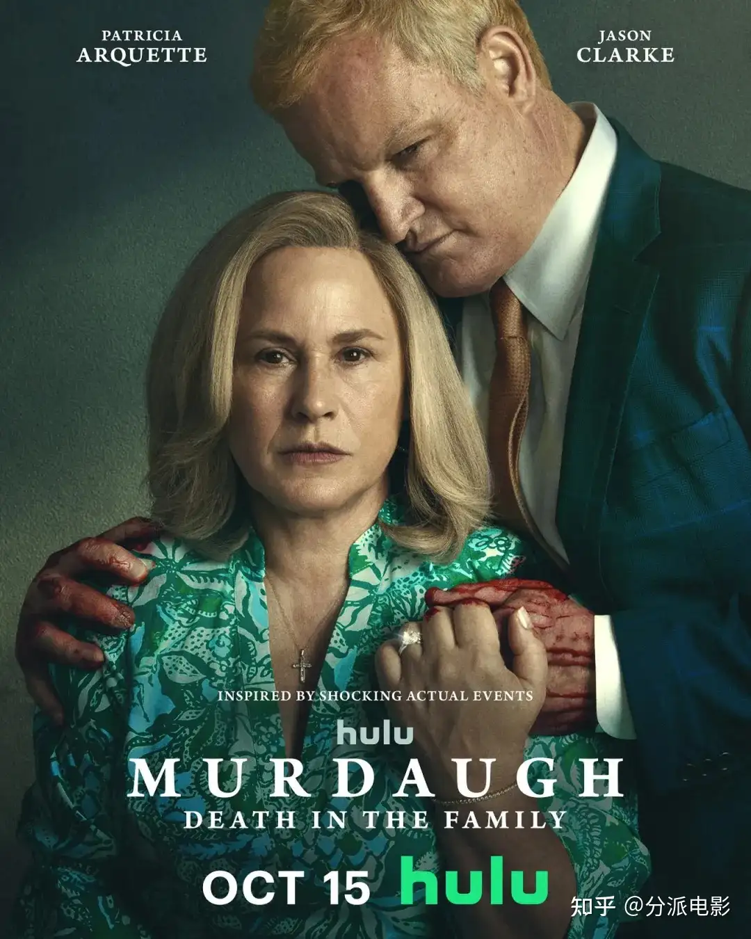 《默多家族：弑亲骇闻》豪门癫狂！弑亲真相震碎三观