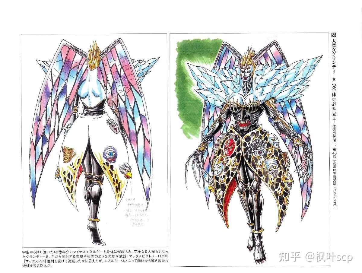 救急战队gogo V 大魔女格兰狄努 知乎