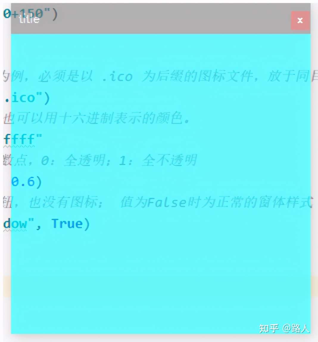 Python Tkinter 窗口的管理与设置（三）：窗口外形设置- 知乎