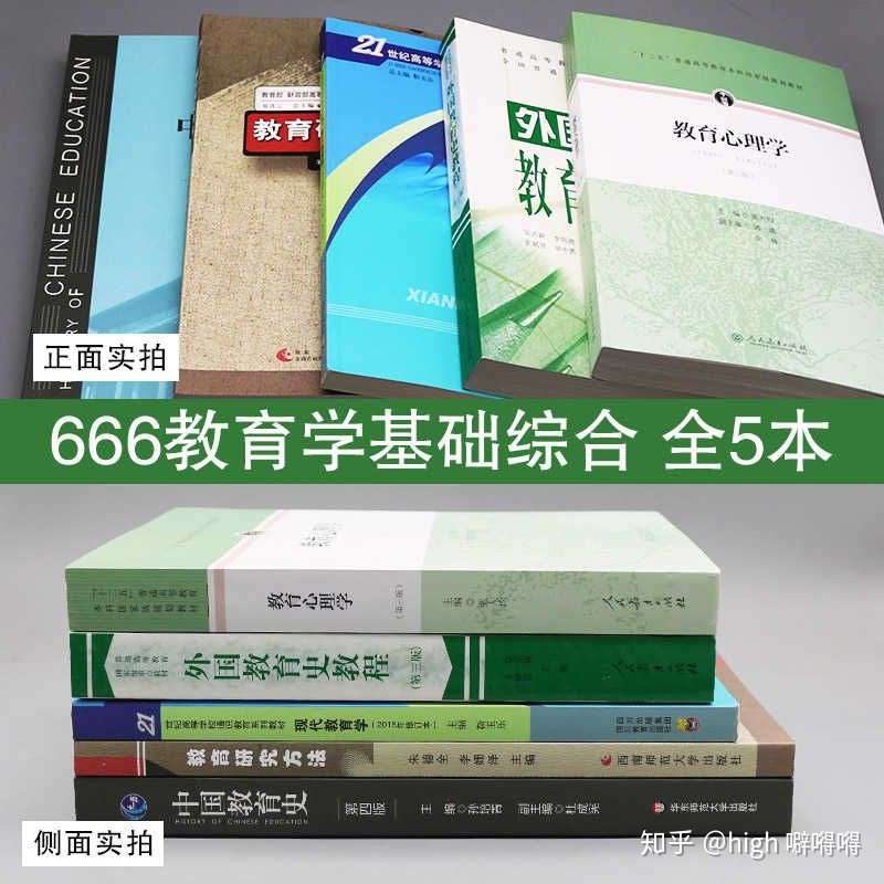 保姆级西南大学教育学666考研经验贴 双非二本二战生的独白 知乎