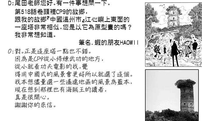 海贼王中贯彻黑暗正义的谍报机关成员cp9 知乎