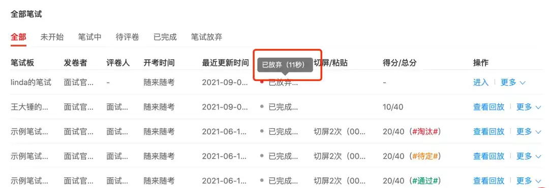 案例丨秋招之下，乐言科技如何通过 ShowMeBug 实现技术招聘快、准、稳？