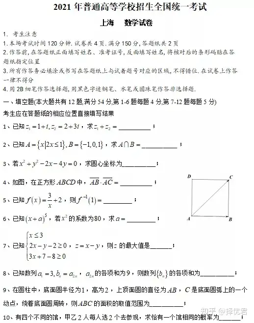 鉄緑会 2021年 高2 数学・数Ⅲ-