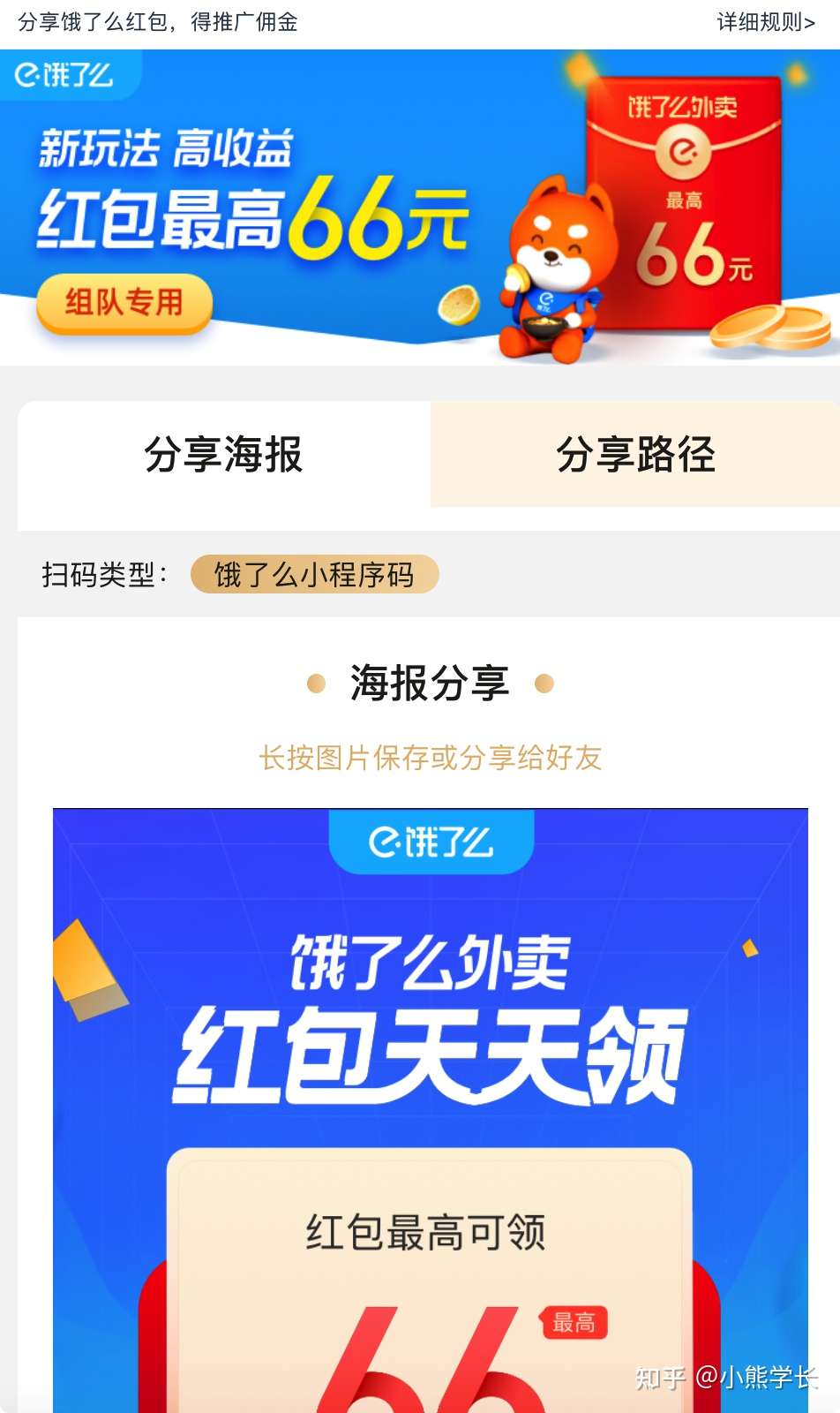 揭秘美团、饿了么高额优惠卷背后的套路和内幕-知社