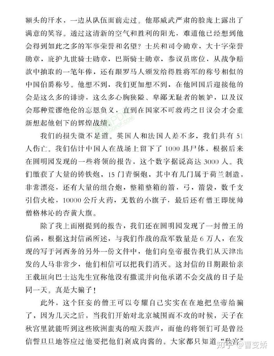 大鸣大放 从两篇突破智力下限的奇文谈起 上 知乎