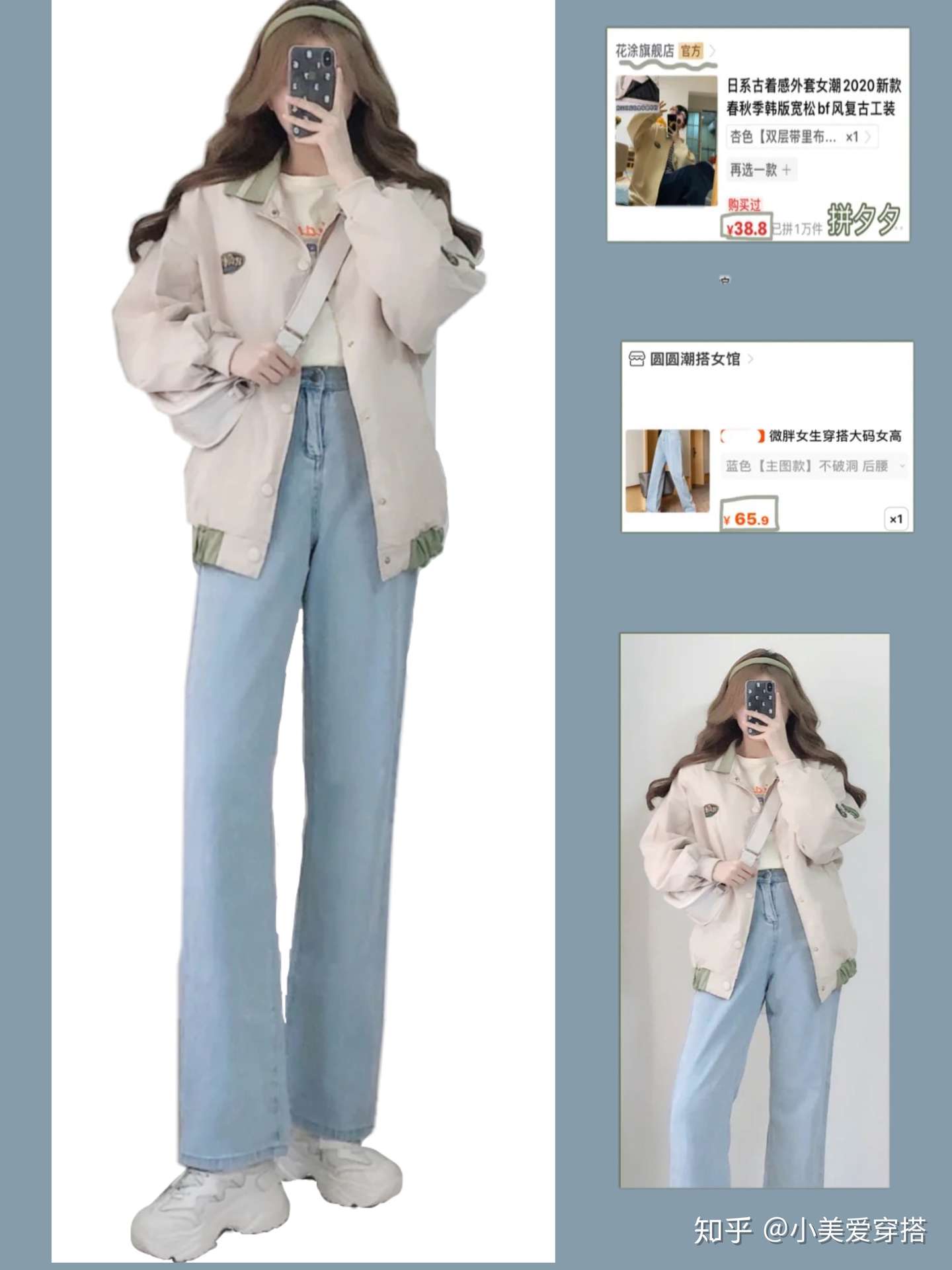 秋季这么穿搭 减龄又时尚 知乎