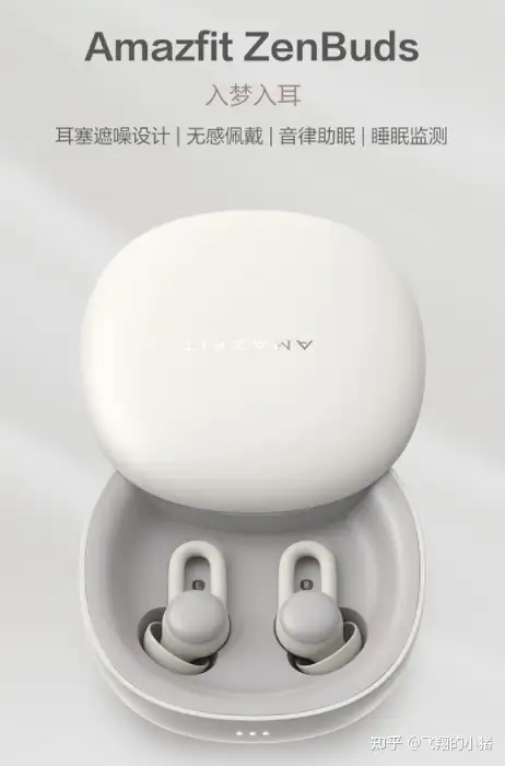 Amazfit ZenBuds 新品未開封 - ヘッドフォン/イヤフォン