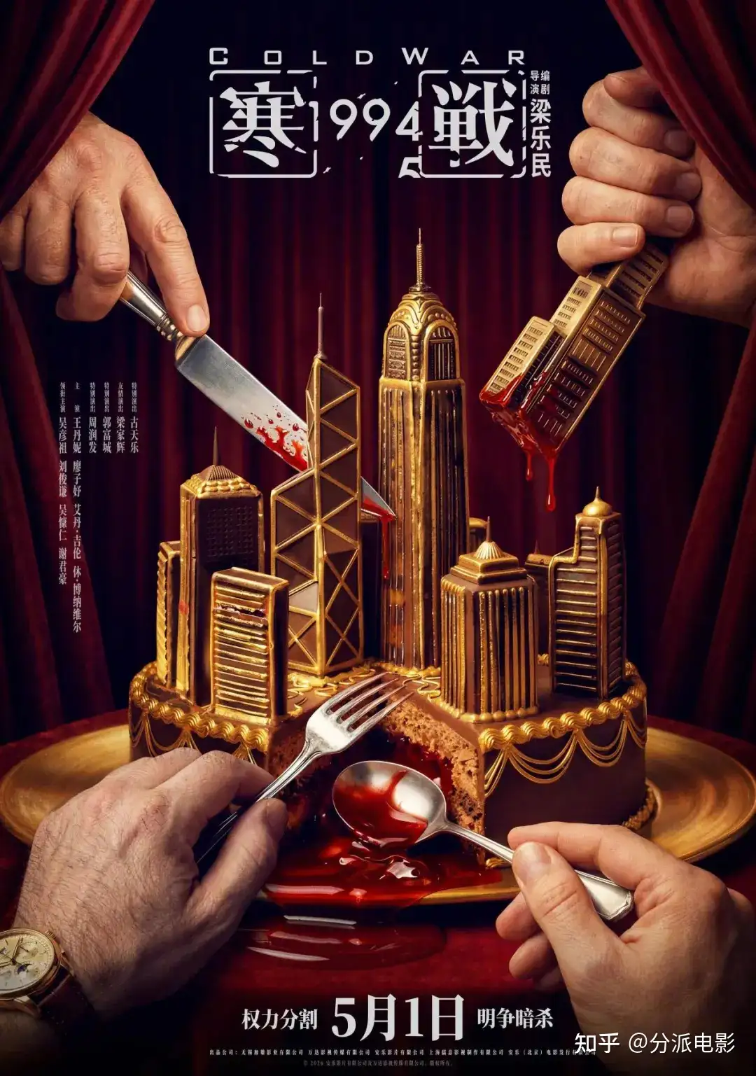 《寒战1994》寒战系列前传：半部史诗，半部预告