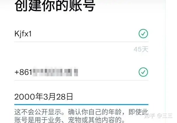 图片[9]-推特怎么注册账号?保姆级教程-庆虎资源网
