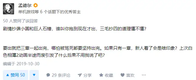这款“最牛逼”的黄油神作,是无数日漫大师的精神启蒙