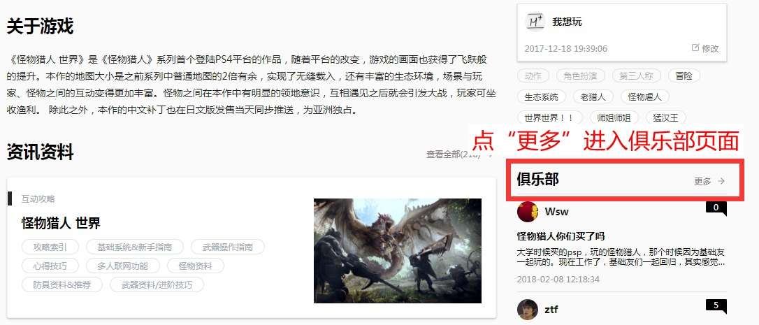 怪物猎人世界 玩家提问 回答汇总 知乎