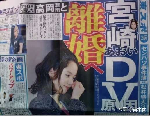 日本女星离婚时 通稿都说丈夫家暴 后来被锤婚内出轨丈夫好兄弟 知乎
