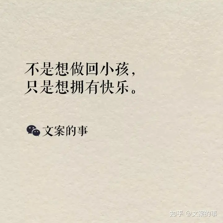 六一儿童节文案，很精彩的10句