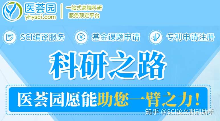 Sci论文 常见的两种参考文献引用方式 知乎
