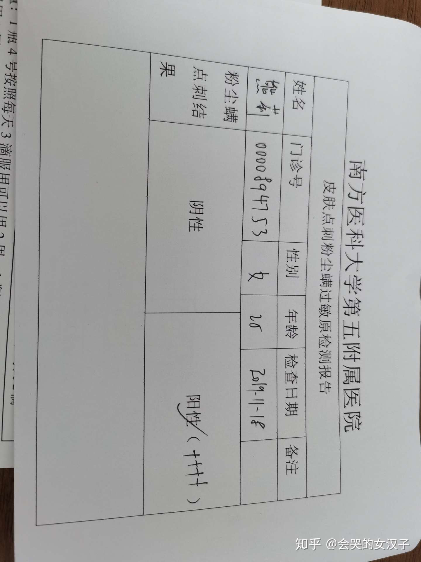 记录尘螨过敏性鼻炎 开始脱敏治疗 知乎 记录尘螨过敏性鼻炎 开始脱敏治疗 知乎