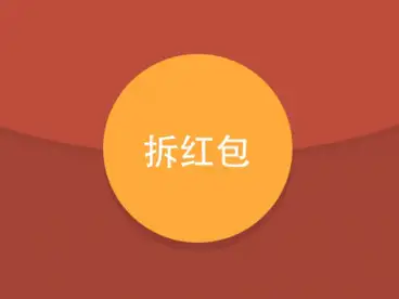 您的端午节红包来了请点击领取