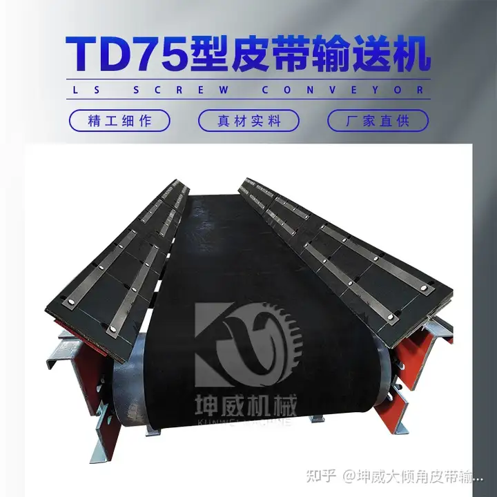 皮带输送机常见的分类都有哪些？