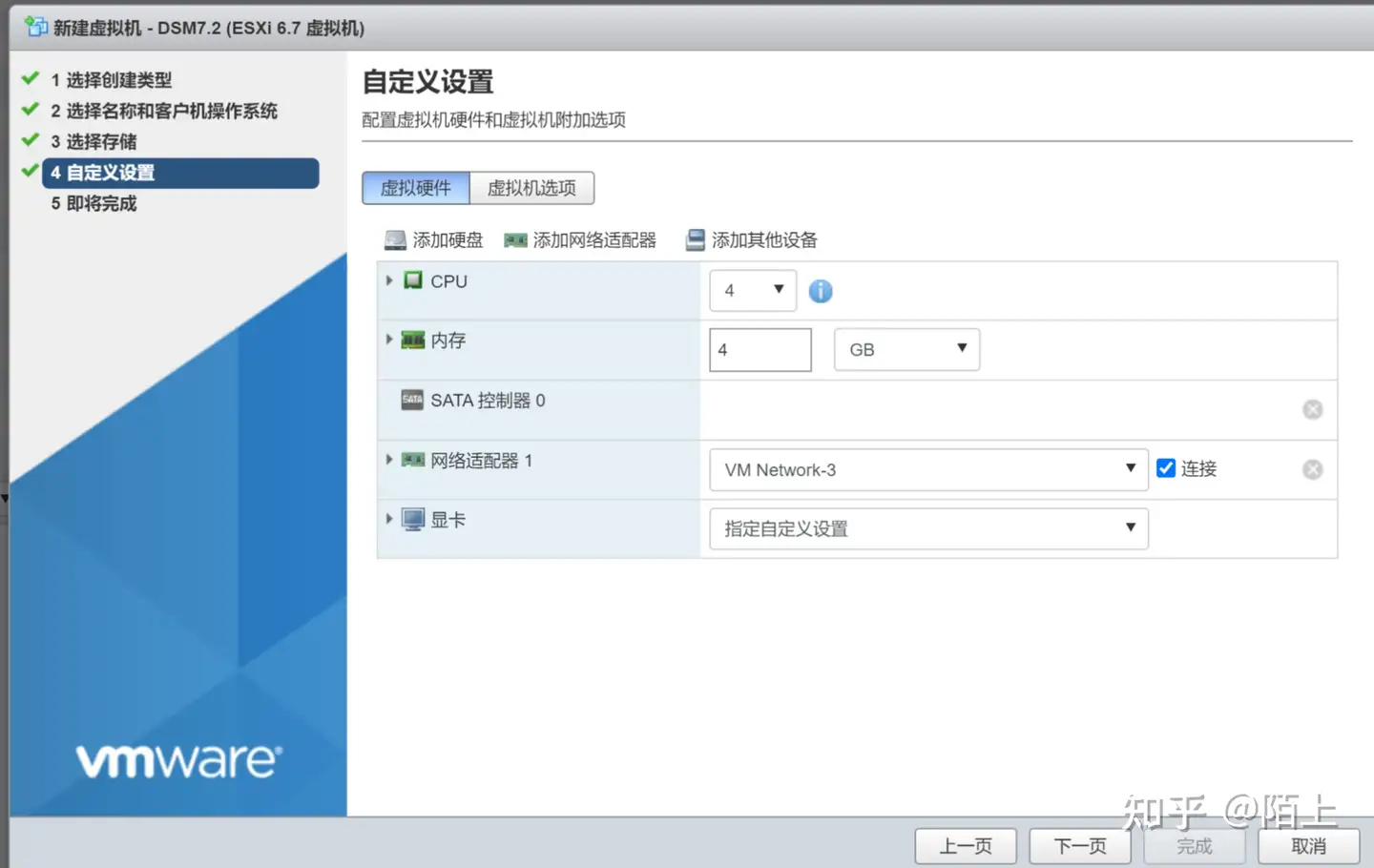 ESXI安装黑群晖DSM7.2系统(文末附所需文件链接) ESXI安装黑群晖DSM7.2系统(文末附所需文件链接)
