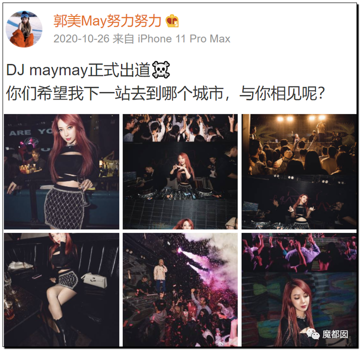 顶级网红郭美美出狱后再次被抓!真相令人唏嘘!84 顶级网红郭美美出狱后再次被抓!真相令人唏嘘!84