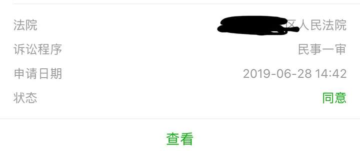 疫情期间劳动仲裁胜利了是怎么样的体验