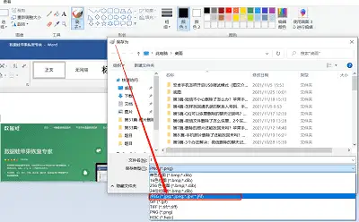 方法一:利用重命名转换成jpg格式