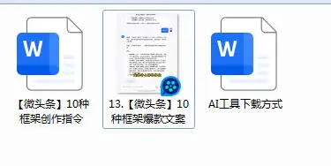 图片[3]-借助AI工具爆改微头条，今日头条日入200保姆级详细指令-芒果学社