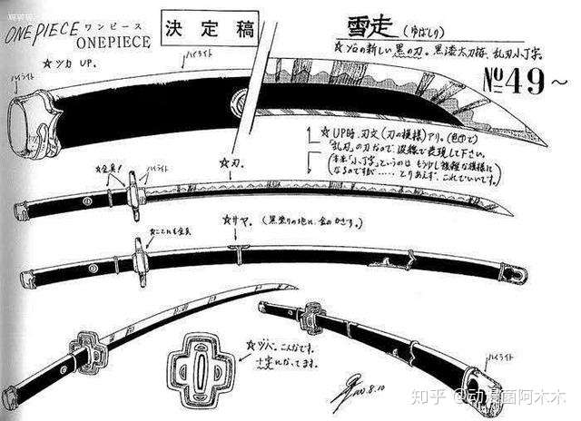 海贼王 盘点目前已登场的海贼王名刀男人都无法拒绝的浪漫 知乎