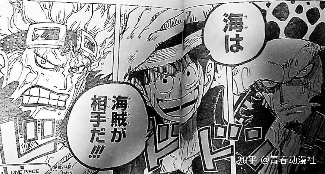 海贼王 漫画第974话情报 内奸曝光 系黑炭家族旁支 超新星三船长共战凯多 知乎