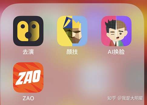 我是大明星 爱玩爱新鲜 3人 赞同了该文章 国内的ai换脸app,我一共