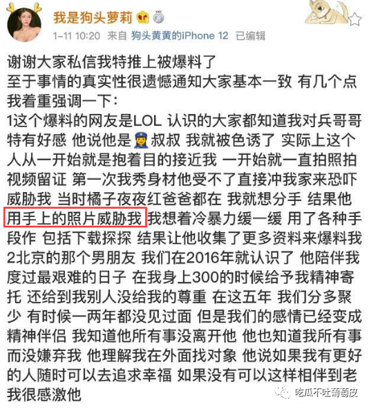 狗头萝莉事件惊天大反转?前男友偷拍私密视频事件曝光!16 狗头萝莉事件惊天大反转?前男友偷拍私密视频事件曝光!16