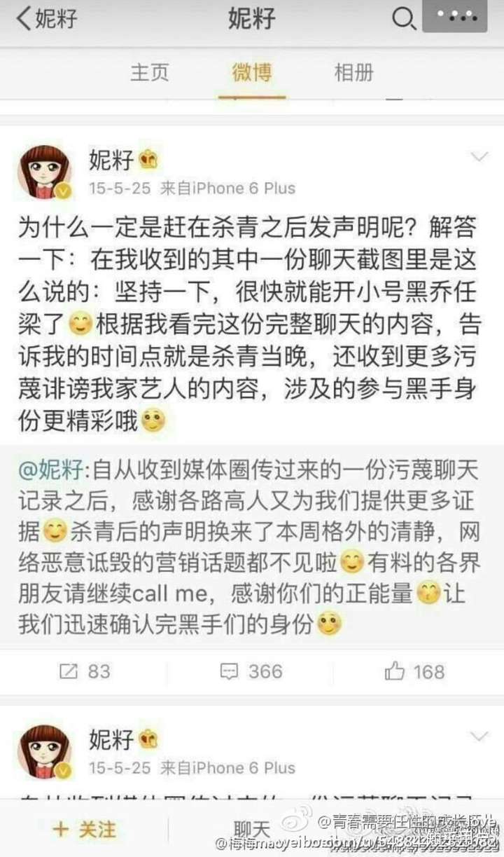 真的是徐璐网暴乔任梁逼死了乔任梁吗